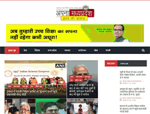 Tablet Screenshot of apnamadhyapradesh.com